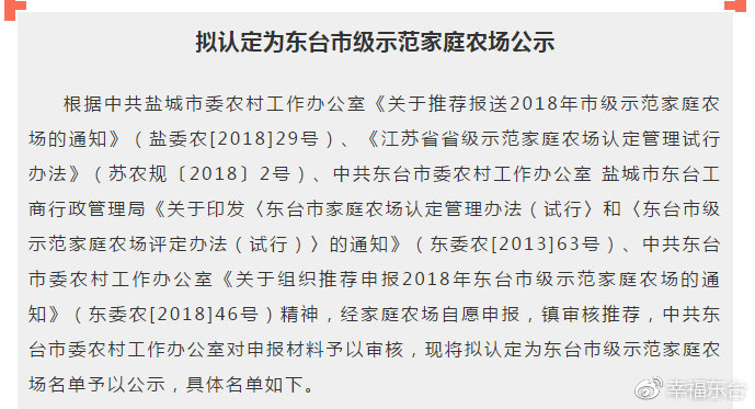 东台市溱东镇人口_东台市时堰镇学校(3)