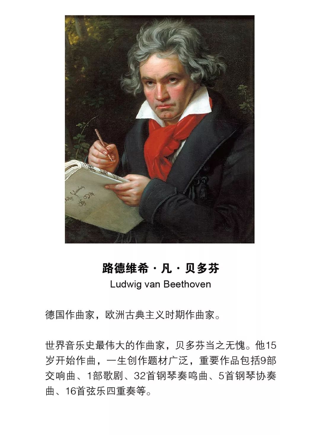 19:30 | 上海四重奏·贝多芬弦乐作品全集之五(内含电子节目单)
