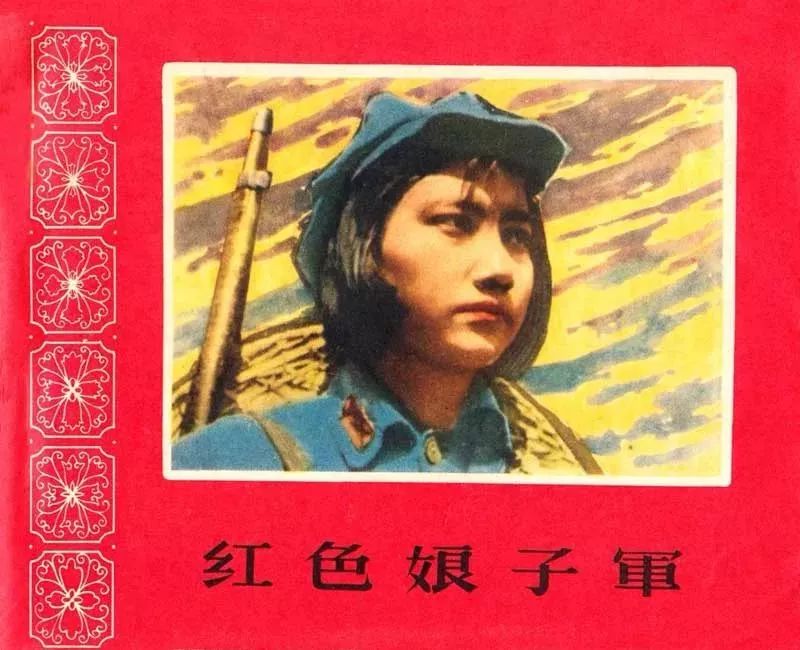 红色娘子军 1961年 封面画 赵友萍 中影 60开本