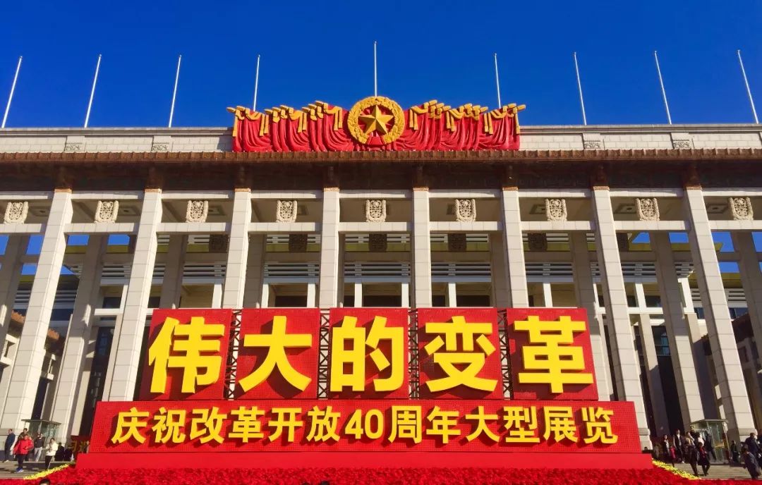 致敬!改革开放40年,我们一起经历了这些