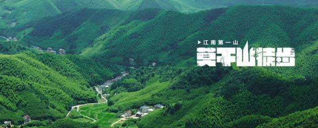 莫干山最美公路:在海拔758米,为江南名山,风景秀丽.