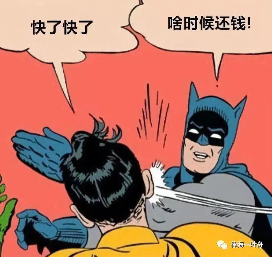 年底讨债必备表情包!