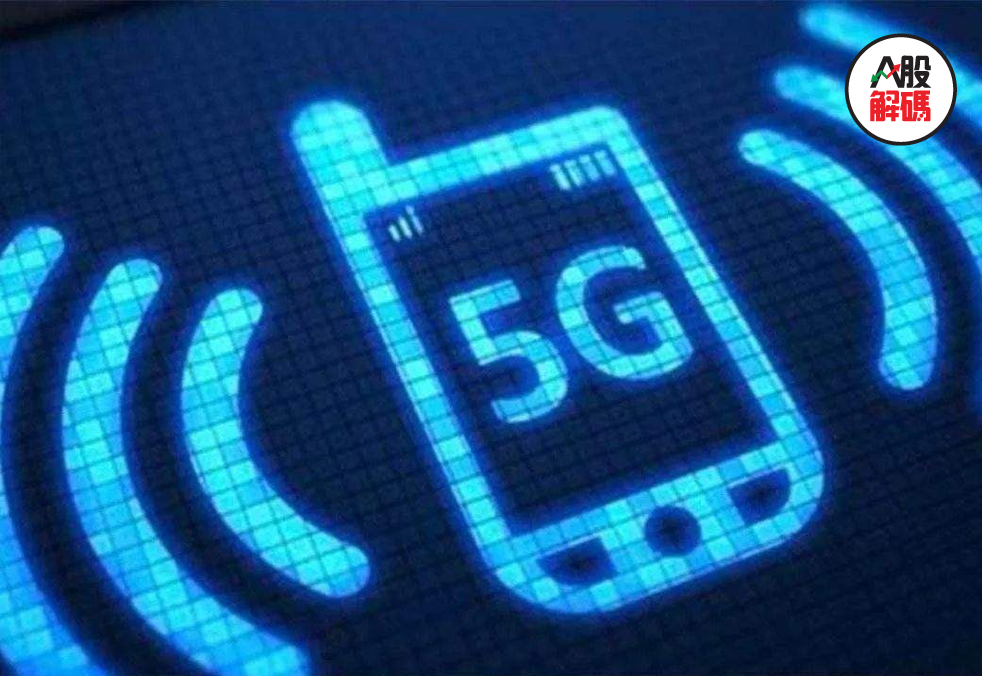 A股临界点！沪指四连阴5G板块上演涨停潮