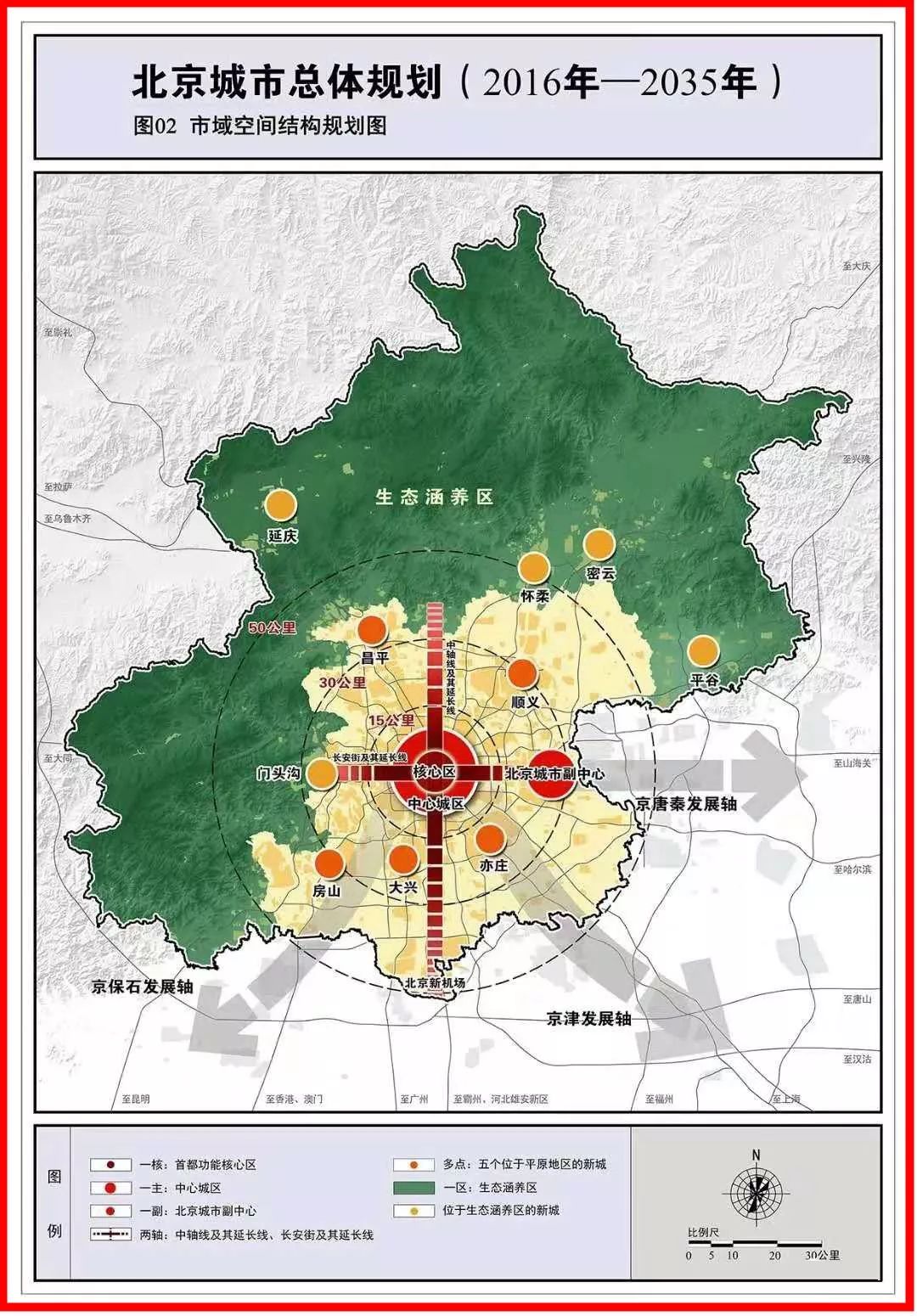 新版北京城市总体规划图发布快看顺义的定位