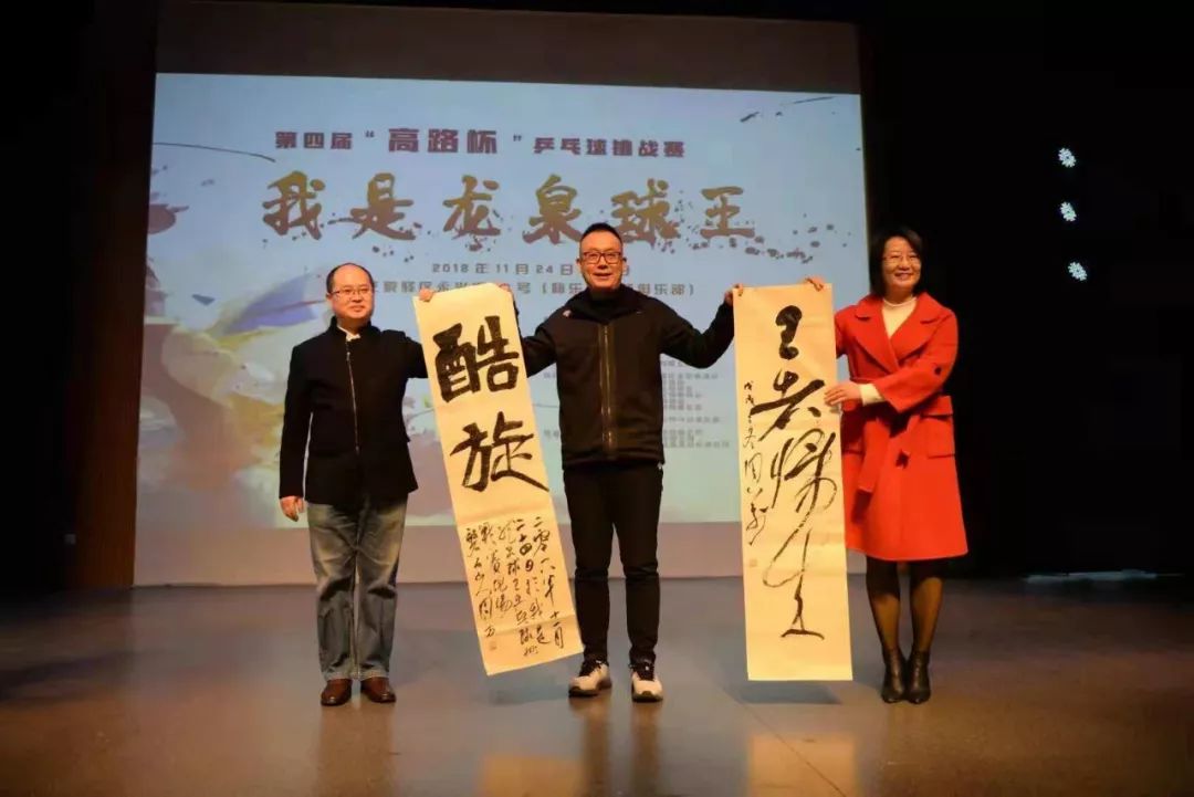 书法家周万将作品赠送给高路集团董事长沈斌特邀节目—区朗诵协会