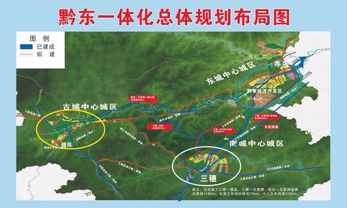 贵州镇远,三穗,岑巩合并建市的失败,但是并未阻止黔东