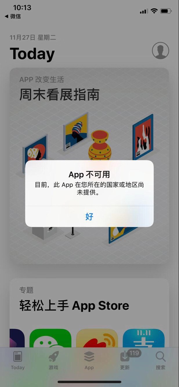 拼多多回应App在苹果商店下架：技术bug 短期下架