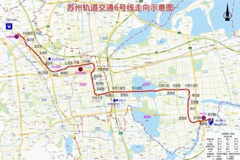 最新苏州轨道交通6号线s1线开工建设