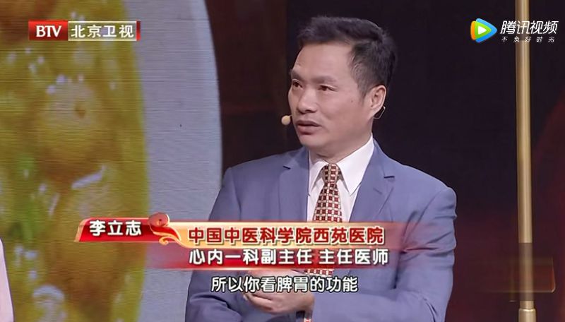 【徐水中医院】我院聘请的西苑专家李立志主任受邀做客北京卫视