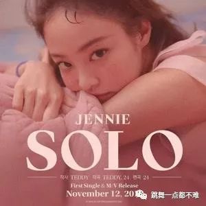 jenniesolo出击感受金智妮的魅力吧