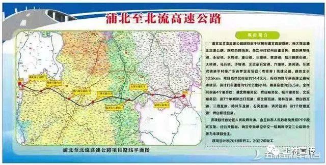 总投资144亿元的浦北至北流高速公路项目开工