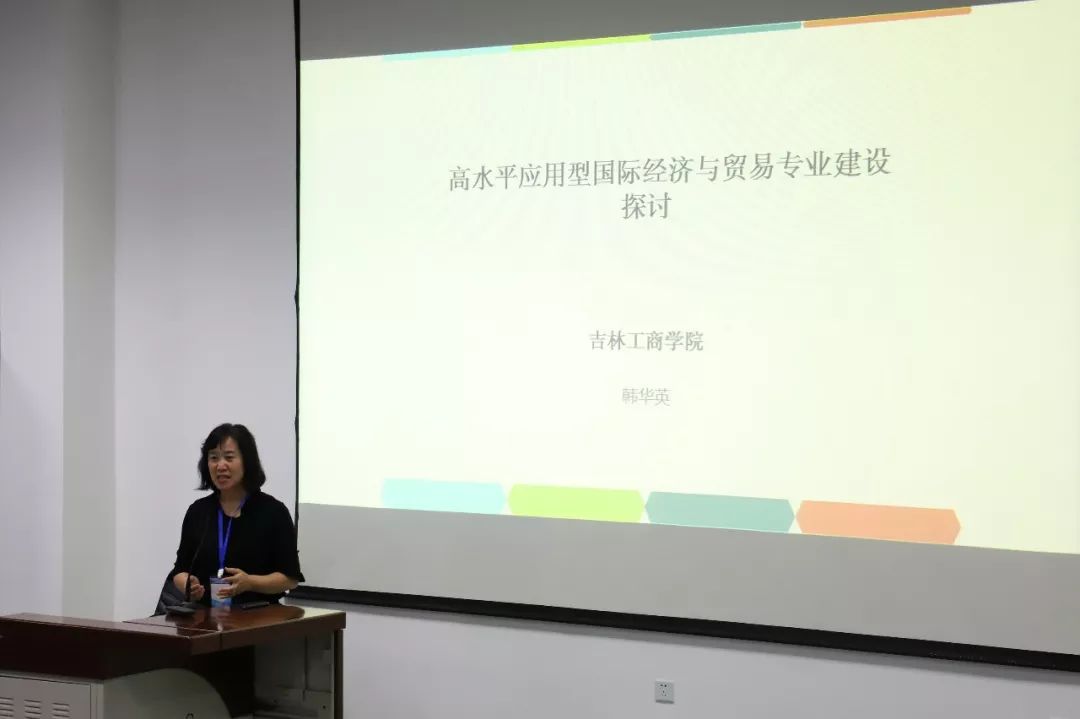 (图为 吉林 工商学院韩华英教授)