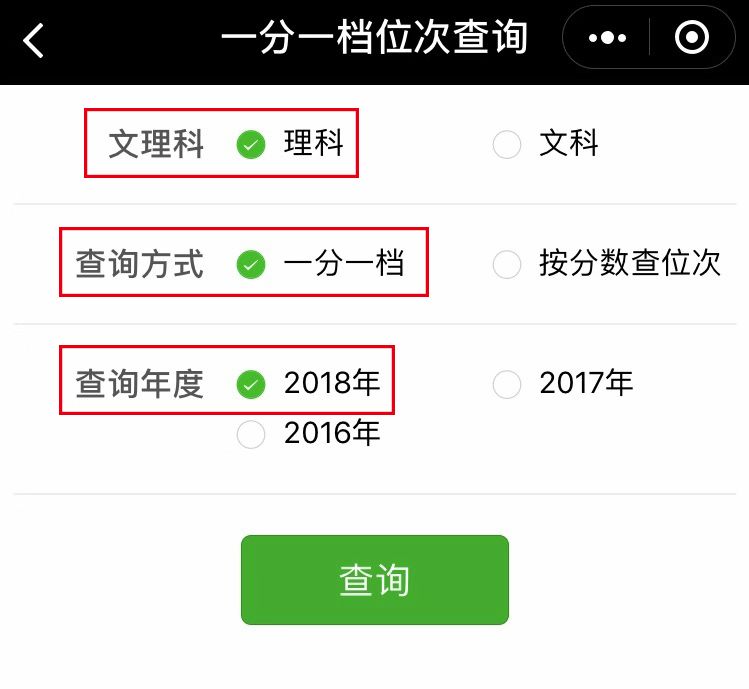 河北省近3年高考一分一档表如何查？怎么用？