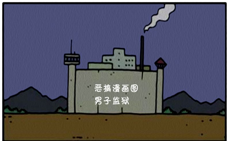 恶搞漫画:多人一起挖地道