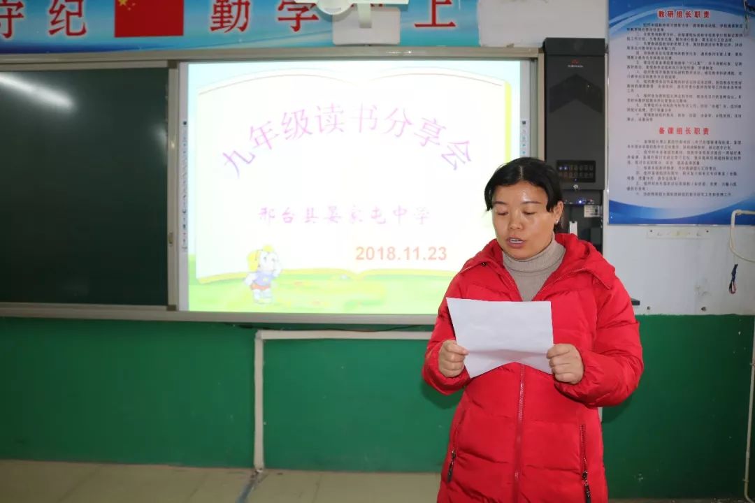 晏家屯中学举办全体教师读书分享会