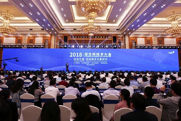 海致星图受邀出席深交所2018技术大会,以知识图谱助力