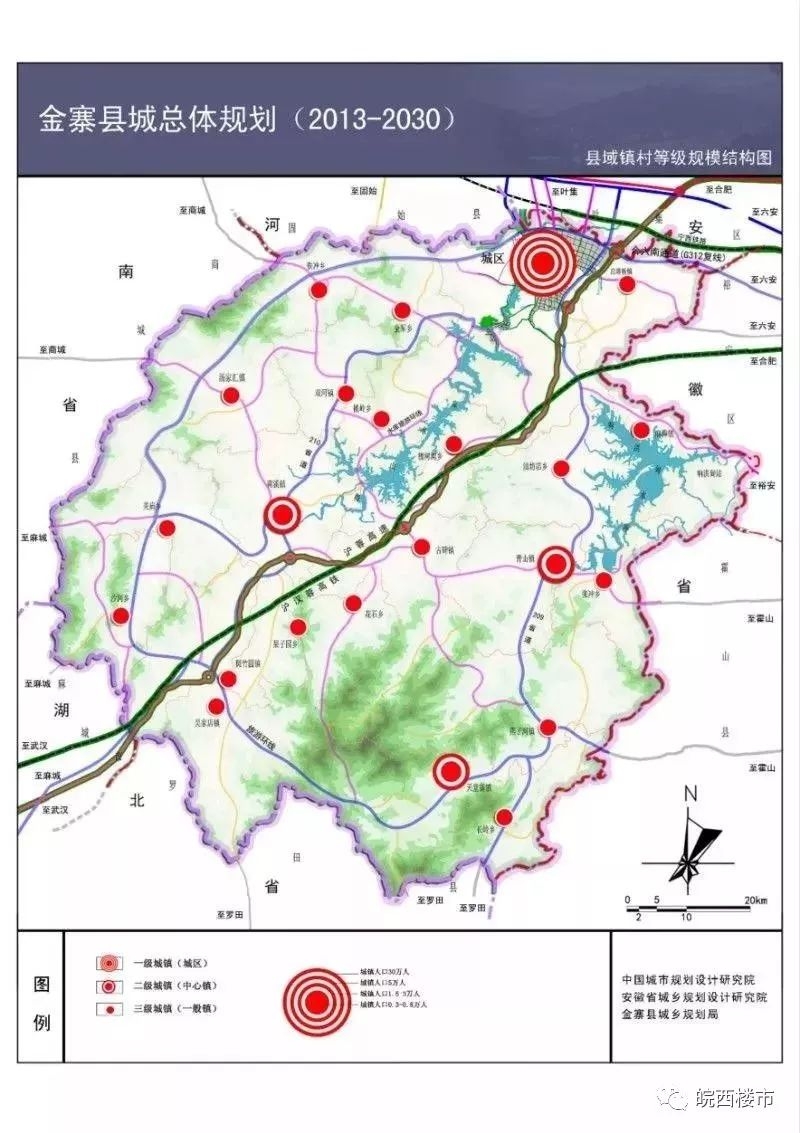 规划中指出金寨县"中心突出,县域突破,择优发展",突出壮大中心城区