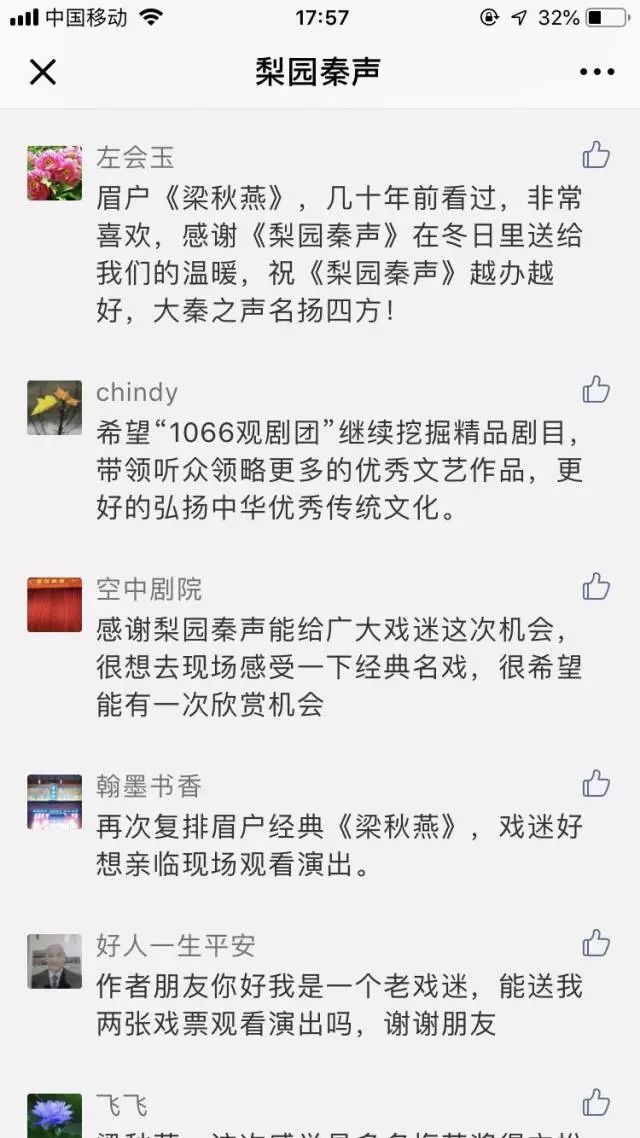 眉户梁秋燕简谱_眉户 梁秋燕 唱段