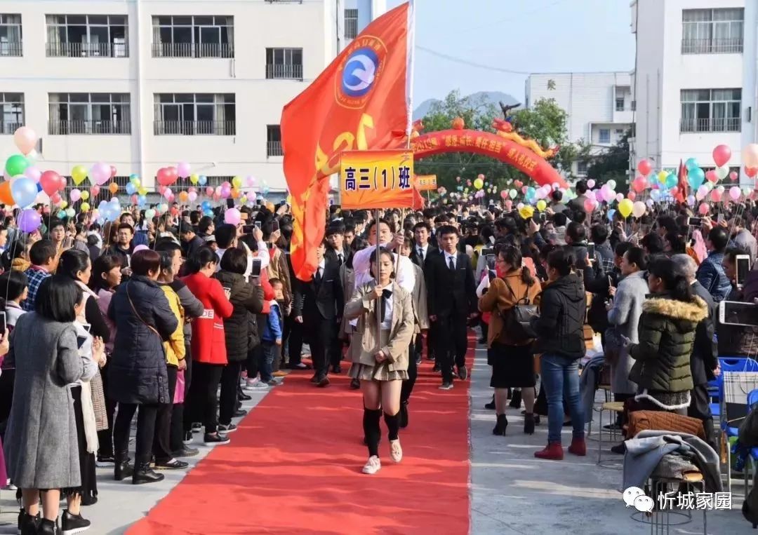 十八而志,责任以行!忻城县高级中学3000多人齐聚举行成人礼