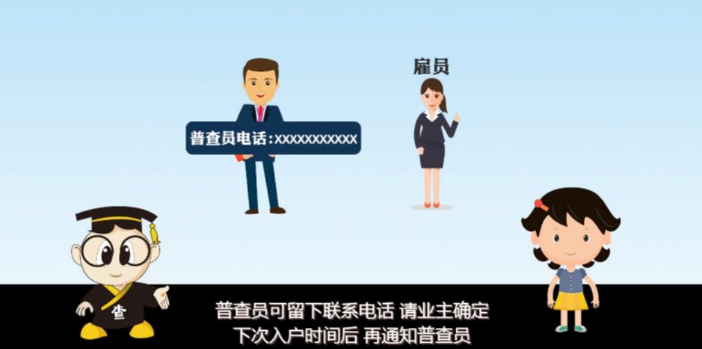 做人口普查员安全吗_人口普查员证件图片