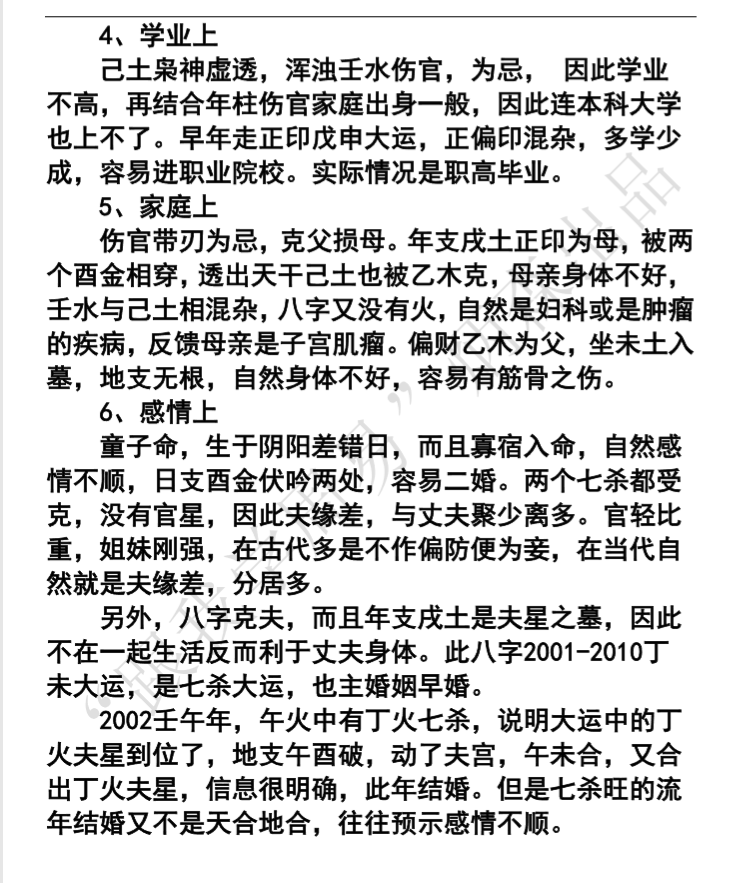 1,日元辛金生于酉月,入建禄格,身旺,而且是偏向太旺,最好先用壬水泄身