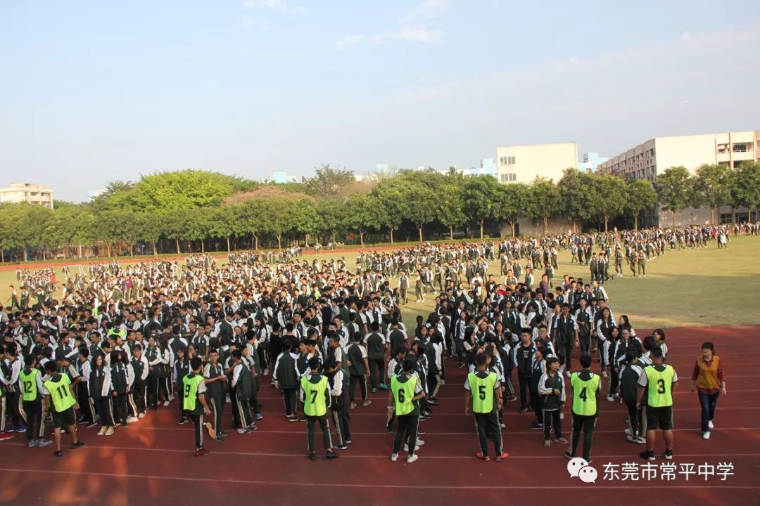 东莞市常平中学圆满完成消防安全应急疏散演练活动