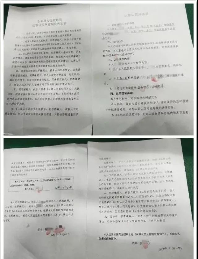 【微吉安】永丰办理首例认罪认罚从宽案件