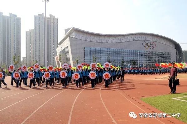 舒城38人次打破16项校纪录二中校运会再创历史