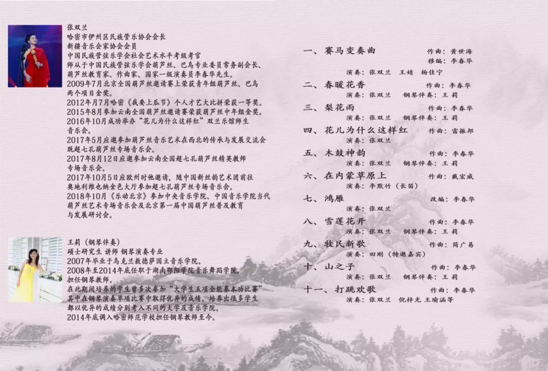 葫芦丝江南春韵曲谱_人与自然造型江南春韵(3)