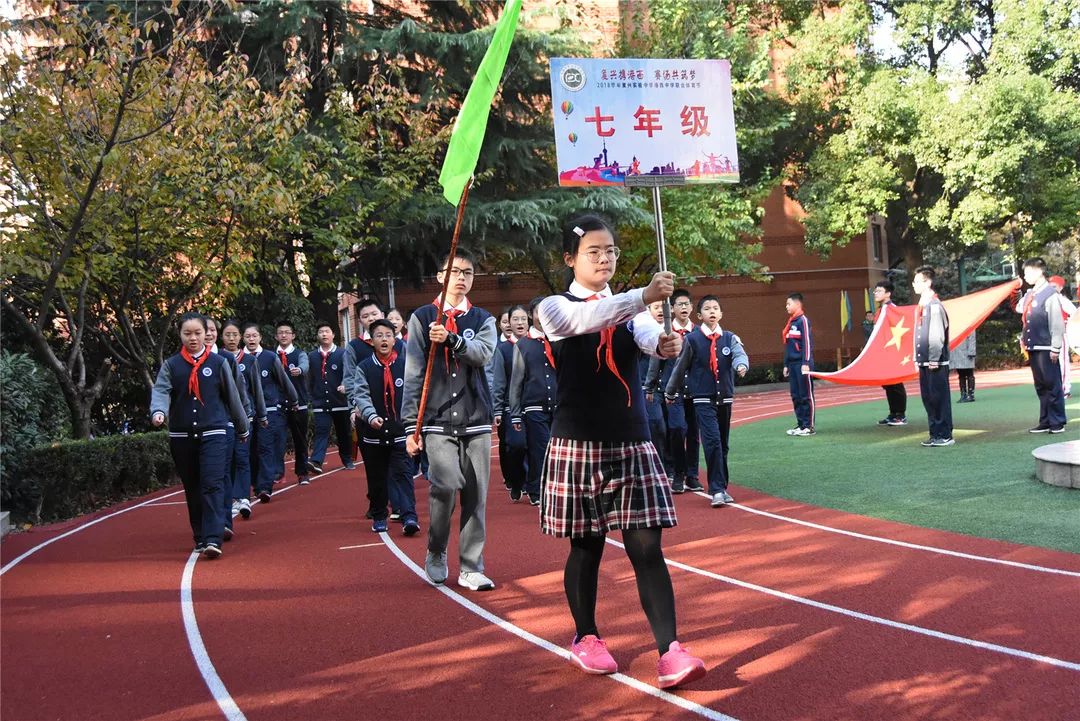 复兴携港西 赛场共筑梦 ——复兴实验中学,港西中学首届联合体育节