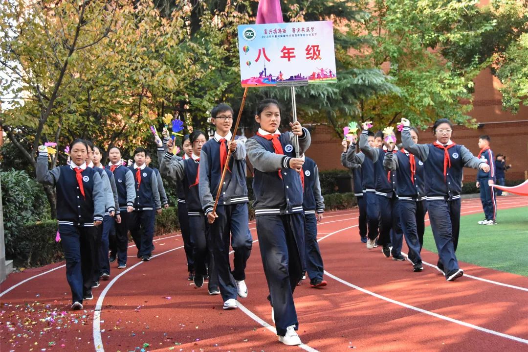 复兴携港西 赛场共筑梦 ——复兴实验中学,港西中学首届联合体育节