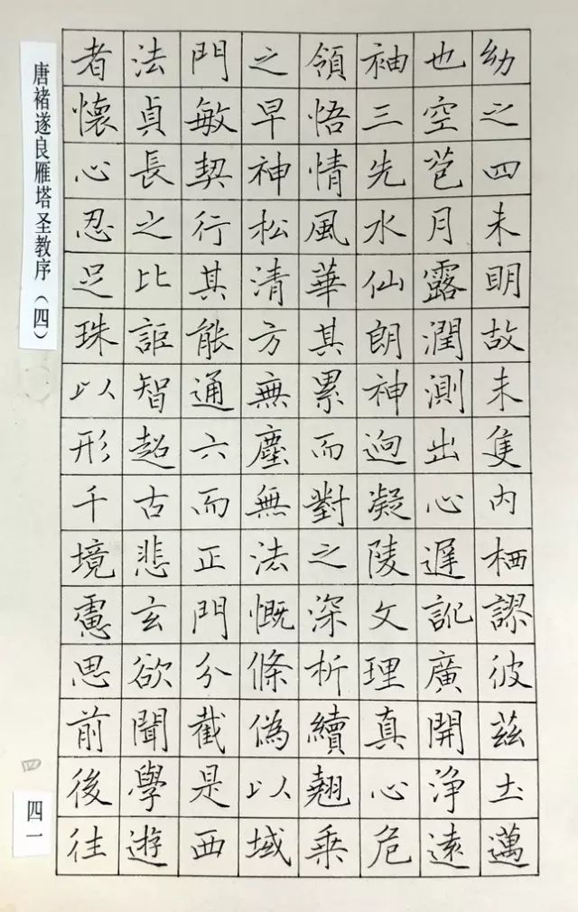 曾获中国钢笔书法大赛特等奖,首届国际硬笔书法大赛一等奖,全国钢笔