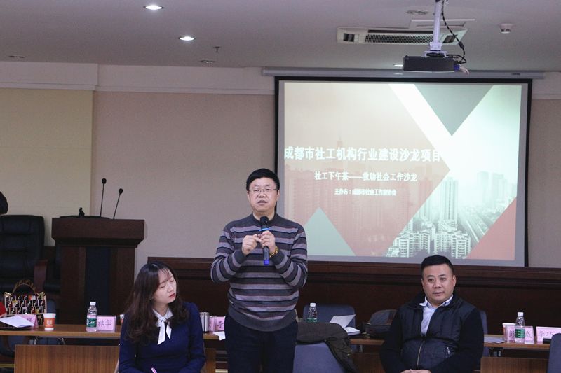 孙中明处长从政府对救助社会工作的立场出发,介绍了成都市社会关爱