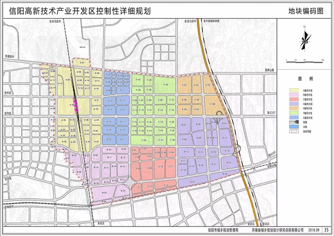 信阳市未来高清规划图