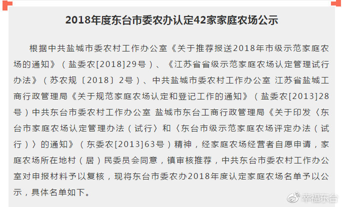 东台市溱东镇人口_东台市时堰镇学校(3)