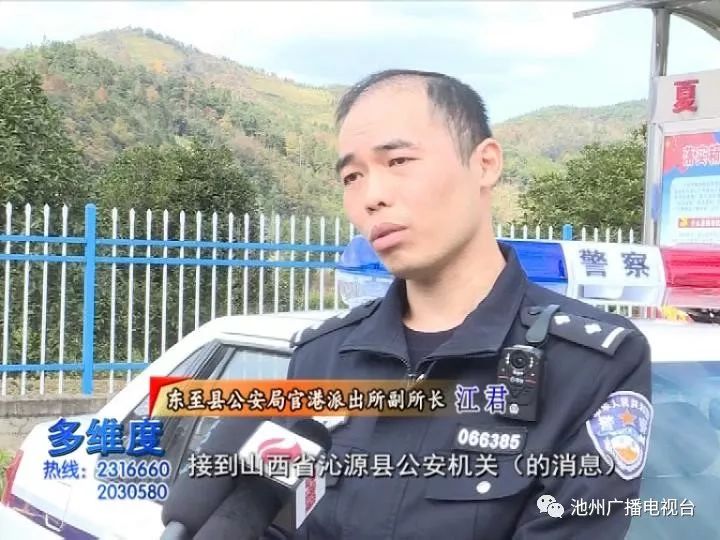 "接到山西省沁源县公安机关的消息,他们在排查人口的时候发现一个无