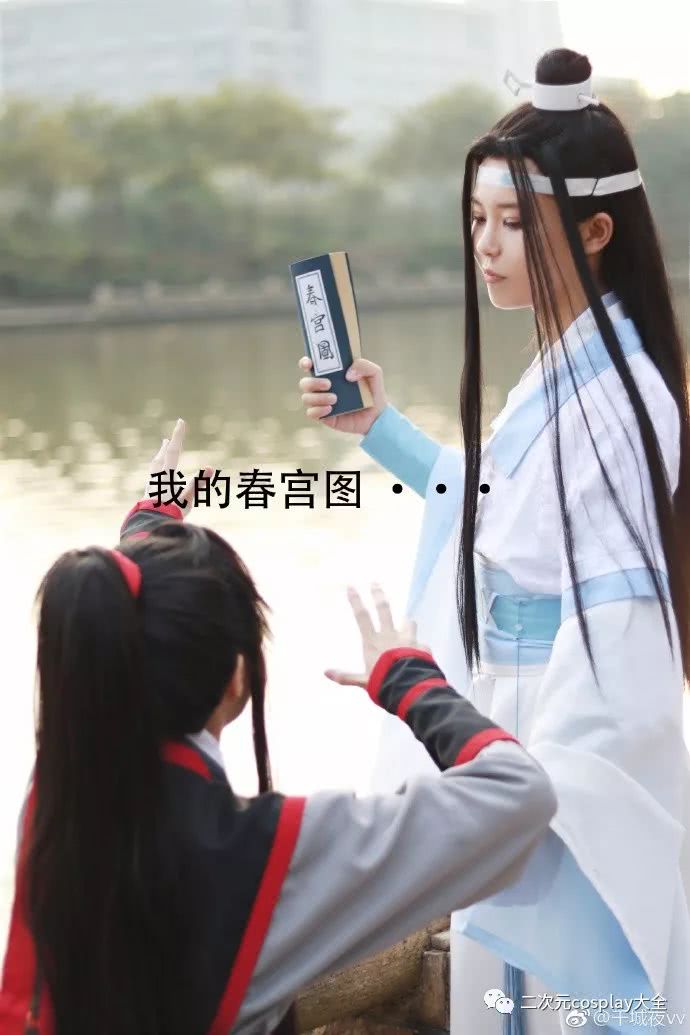 超甜警告魔道祖师魏无羡蓝忘机cos这波狗粮我吃