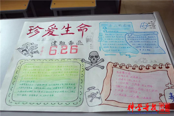 忻州实验中学初中部举行禁毒手抄报比赛活动