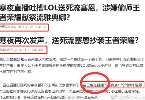 寒夜重金懸賞500萬只為找到自己嘲諷LOL的視頻，他是不是瘋了？ 遊戲 第2張