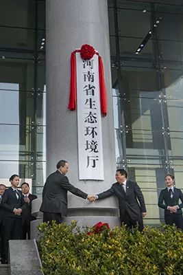 河南省生态环境厅正式挂牌