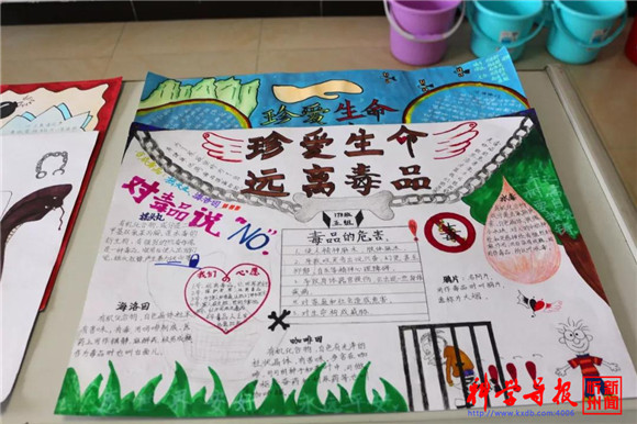 忻州实验中学初中部举行禁毒手抄报比赛活动