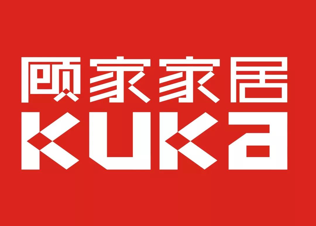 【879丨重磅】来挑战吧!顾家家居&879第二届保皇大赛风云再起!