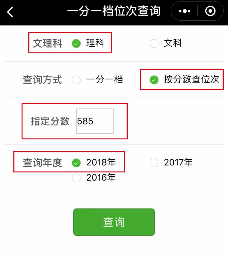 河北省近3年高考一分一档表如何查？怎么用？