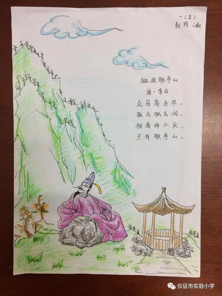 五个一百工程|配画,让古诗更有情,更有意