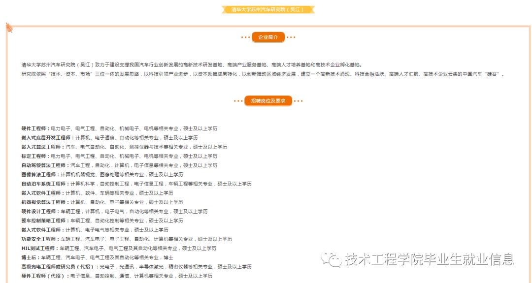 吴江招聘信息网_定南人才网 吴江2015年房地产销售面积 赣州人才网 赣州招聘网 九九人才网 新闻消息(2)