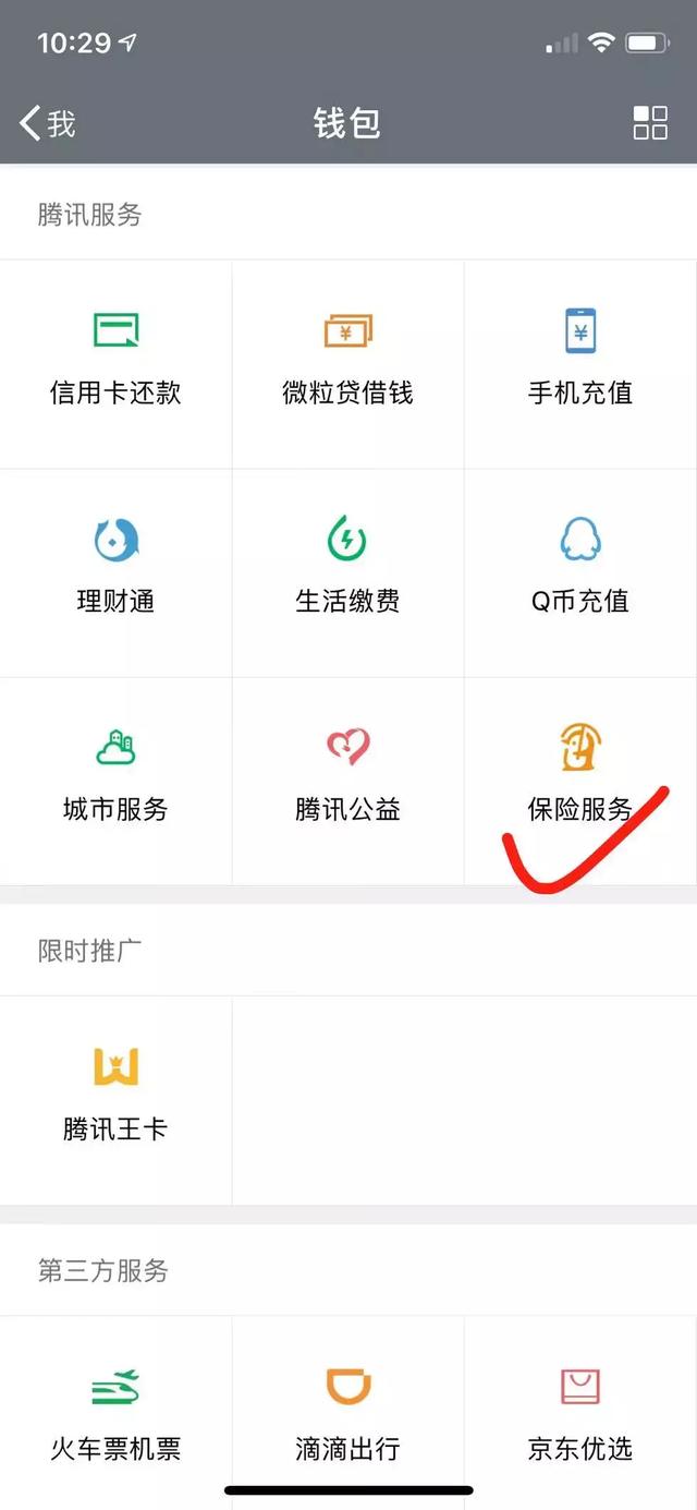 10亿人都在用微保的那一天，还有多远？-天方燕谈