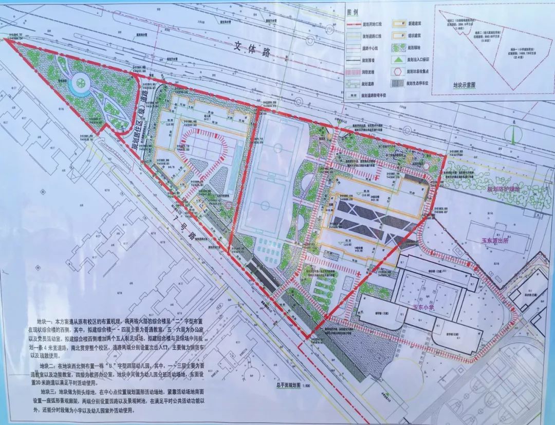 建设工程规划红线图 城乡建设规划图设计标准 可以申请规划项目红线图