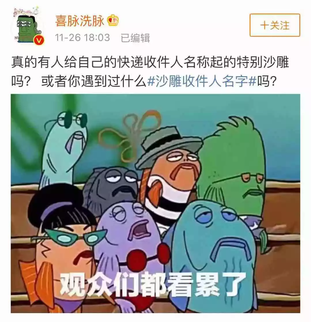 沙雕网友不要再欺负快递小哥了哈哈哈哈哈哈哈哈