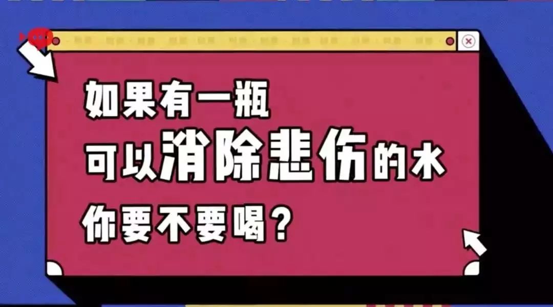 我们为了争论《奇葩说》里要不要喝忘情水,差点打起来