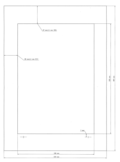 mm±1 mm,公文用纸订口(左白边)为28 mm±1 mm,版心尺寸为156 mm×225